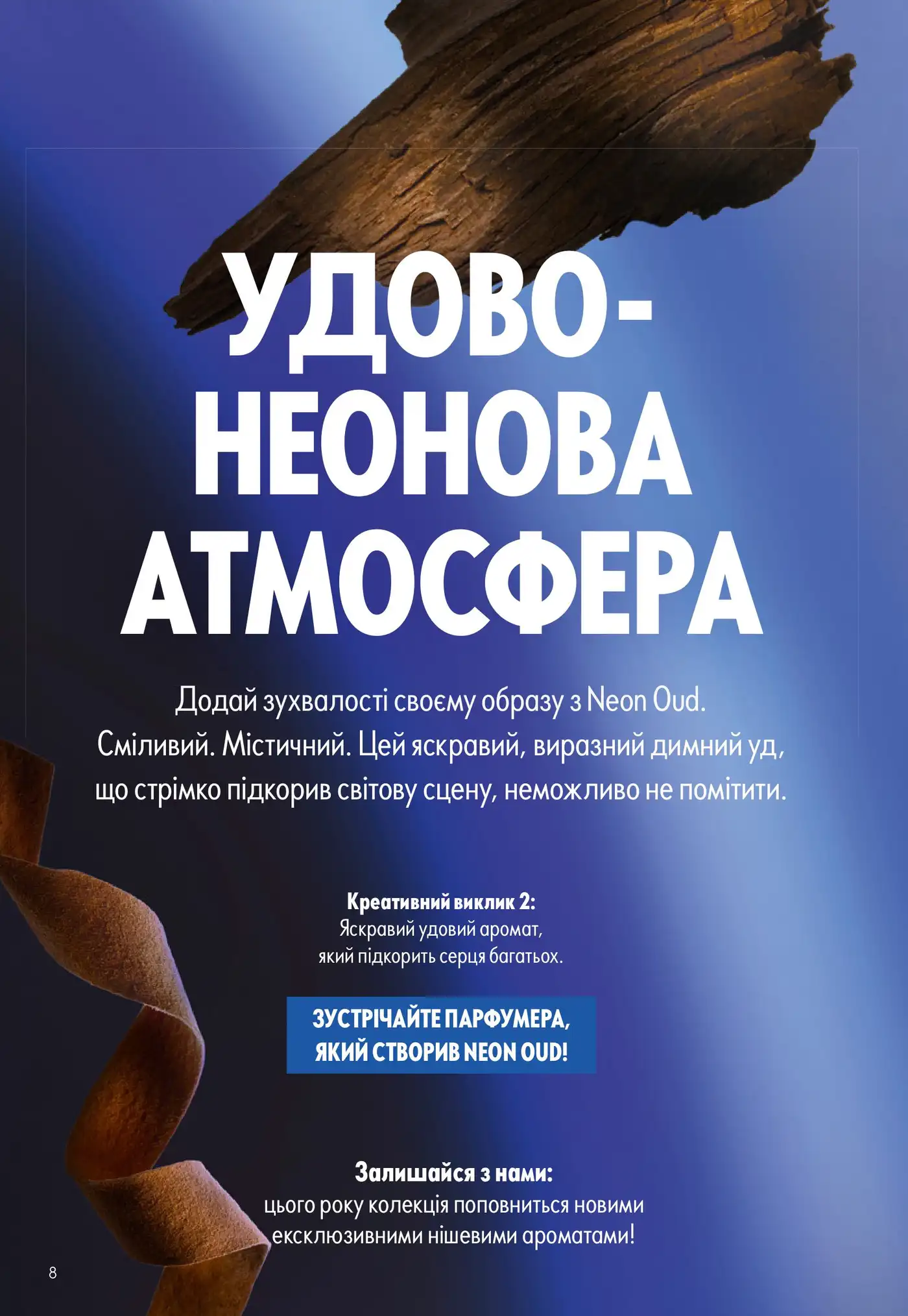 Top Scents Neon Oud — зухвалий аромат для сміливих