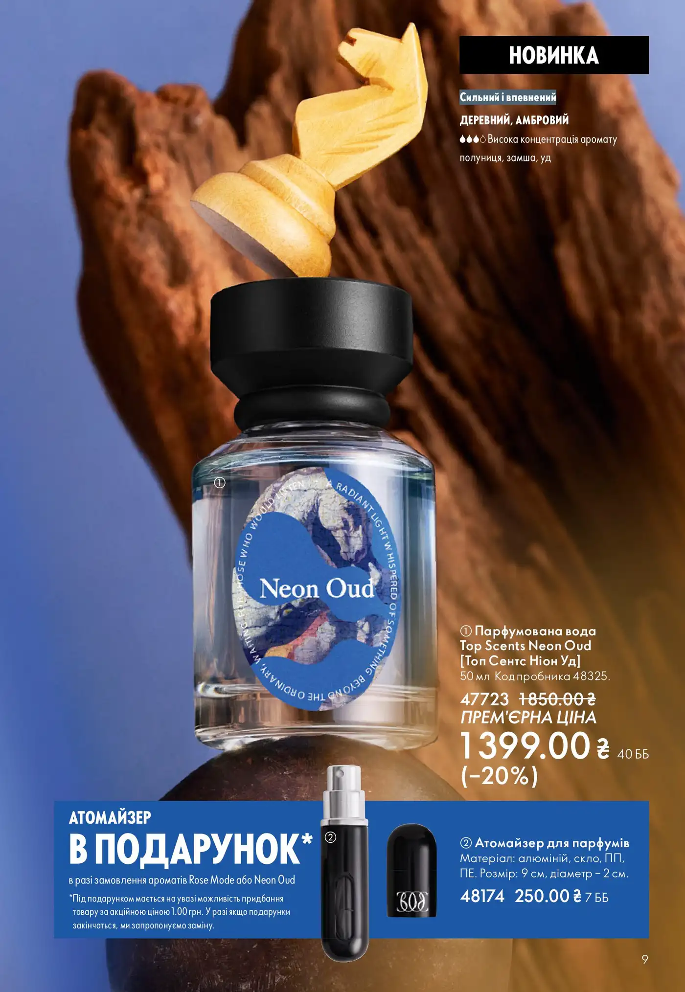 katalog oriflame 6 2026 9 1