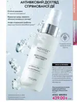Каталог Орифлейм 8 2026 Украина 102 oriflame 8 2026 ua 101