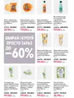 Каталог Орифлейм 8 2026 Украина 107 oriflame 8 2026 ua 106
