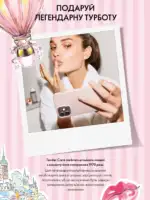 Каталог Орифлейм 8 2026 Украина 109 oriflame 8 2026 ua 108