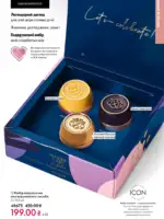 Каталог Орифлейм 8 2026 Украина 110 oriflame 8 2026 ua 109