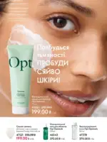 Каталог Орифлейм 8 2026 Украина 111 oriflame 8 2026 ua 110