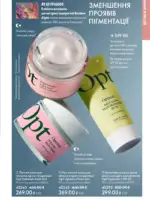 Каталог Орифлейм 8 2026 Украина 112 oriflame 8 2026 ua 111