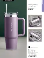 Каталог Орифлейм 8 2026 Украина 126 oriflame 8 2026 ua 125