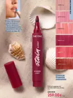 Каталог Орифлейм 8 2026 Украина 14 oriflame 8 2026 ua 13