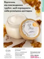 Каталог Орифлейм 8 2026 Украина 132 oriflame 8 2026 ua 131