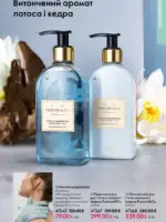 Каталог Орифлейм 8 2026 Украина 136 oriflame 8 2026 ua 135