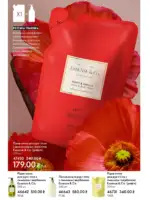 Каталог Орифлейм 8 2026 Украина 137 oriflame 8 2026 ua 136