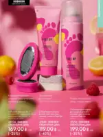 Каталог Орифлейм 8 2026 Украина 142 oriflame 8 2026 ua 141