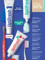 Каталог Орифлейм 8 2026 Украина 144 oriflame 8 2026 ua 143