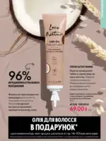 Каталог Орифлейм 8 2026 Украина 148 oriflame 8 2026 ua 147