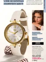 Каталог Орифлейм 8 2026 Украина 16 oriflame 8 2026 ua 15