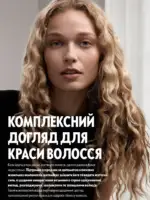 Каталог Орифлейм 8 2026 Украина 153 oriflame 8 2026 ua 152