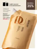 Каталог Орифлейм 8 2026 Украина 156 oriflame 8 2026 ua 155