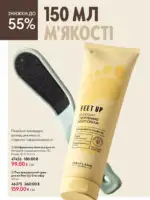 Каталог Орифлейм 8 2026 Украина 157 oriflame 8 2026 ua 156
