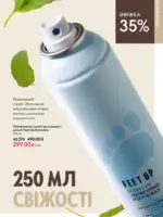Каталог Орифлейм 8 2026 Украина 158 oriflame 8 2026 ua 157