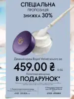 Каталог Орифлейм 8 2026 Украина 164 oriflame 8 2026 ua 163