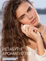 Каталог Орифлейм 8 2026 Украина 19 oriflame 8 2026 ua 18