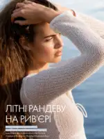 Каталог Орифлейм 8 2026 Украина 21 oriflame 8 2026 ua 20
