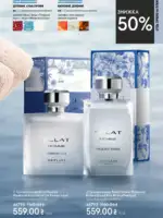 Каталог Орифлейм 8 2026 Украина 22 oriflame 8 2026 ua 21