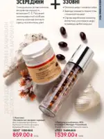 Каталог Орифлейм 8 2026 Украина 24 oriflame 8 2026 ua 23