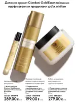 Каталог Орифлейм 8 2026 Украина 29 oriflame 8 2026 ua 28