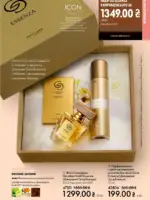 Каталог Орифлейм 8 2026 Украина 30 oriflame 8 2026 ua 29