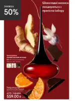 Каталог Орифлейм 8 2026 Украина 33 oriflame 8 2026 ua 32