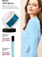Каталог Орифлейм 8 2026 Украина 37 oriflame 8 2026 ua 36