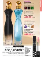 Каталог Орифлейм 8 2026 Украина 38 oriflame 8 2026 ua 37
