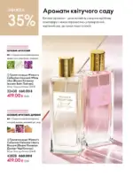 Каталог Орифлейм 8 2026 Украина 41 oriflame 8 2026 ua 40