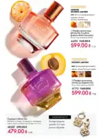 Каталог Орифлейм 8 2026 Украина 43 oriflame 8 2026 ua 42