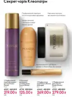Каталог Орифлейм 8 2026 Украина 45 oriflame 8 2026 ua 44