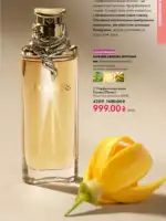 Каталог Орифлейм 8 2026 Украина 46 oriflame 8 2026 ua 45
