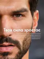 Каталог Орифлейм 8 2026 Украина 49 oriflame 8 2026 ua 48