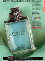 Каталог Орифлейм 8 2026 Украина 58 oriflame 8 2026 ua 57