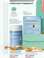 Каталог Орифлейм 8 2026 Украина 60 oriflame 8 2026 ua 59