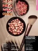 Каталог Орифлейм 8 2026 Украина 64 oriflame 8 2026 ua 63