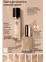Каталог Орифлейм 8 2026 Украина 65 oriflame 8 2026 ua 64