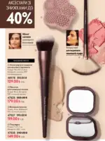 Каталог Орифлейм 8 2026 Украина 69 oriflame 8 2026 ua 68