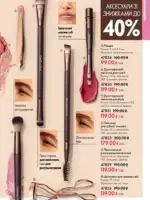 Каталог Орифлейм 8 2026 Украина 70 oriflame 8 2026 ua 69