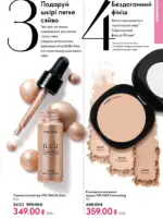 Каталог Орифлейм 8 2026 Украина 72 oriflame 8 2026 ua 71