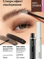 Каталог Орифлейм 8 2026 Украина 76 oriflame 8 2026 ua 75