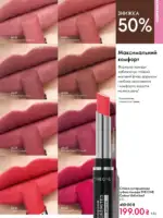 Каталог Орифлейм 8 2026 Украина 80 oriflame 8 2026 ua 79