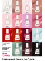 Каталог Орифлейм 8 2026 Украина 81 oriflame 8 2026 ua 80