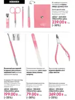 Каталог Орифлейм 8 2026 Украина 83 oriflame 8 2026 ua 82