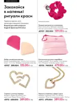 Каталог Орифлейм 8 2026 Украина 85 oriflame 8 2026 ua 84