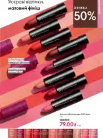 Каталог Орифлейм 8 2026 Украина 88 oriflame 8 2026 ua 87