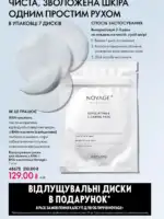 Каталог Орифлейм 8 2026 Украина 91 oriflame 8 2026 ua 90